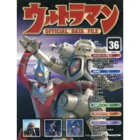 Book - Ultraman Official Data File