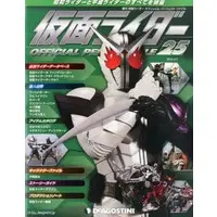 Book - Kamen Rider Official Perfect File