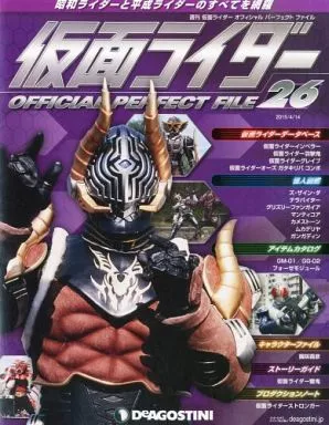 Book - Kamen Rider Official Perfect File
