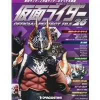 Book - Kamen Rider Official Perfect File