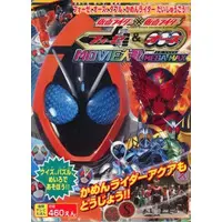 Book - Kamen Rider Fourze
