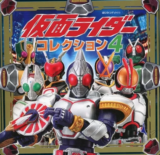 Book - Kamen Rider Blade