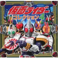Book - Kamen Rider Blade