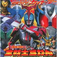 Book - Kamen Rider Kabuto