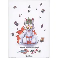 Book - Kamen Rider Gotchard