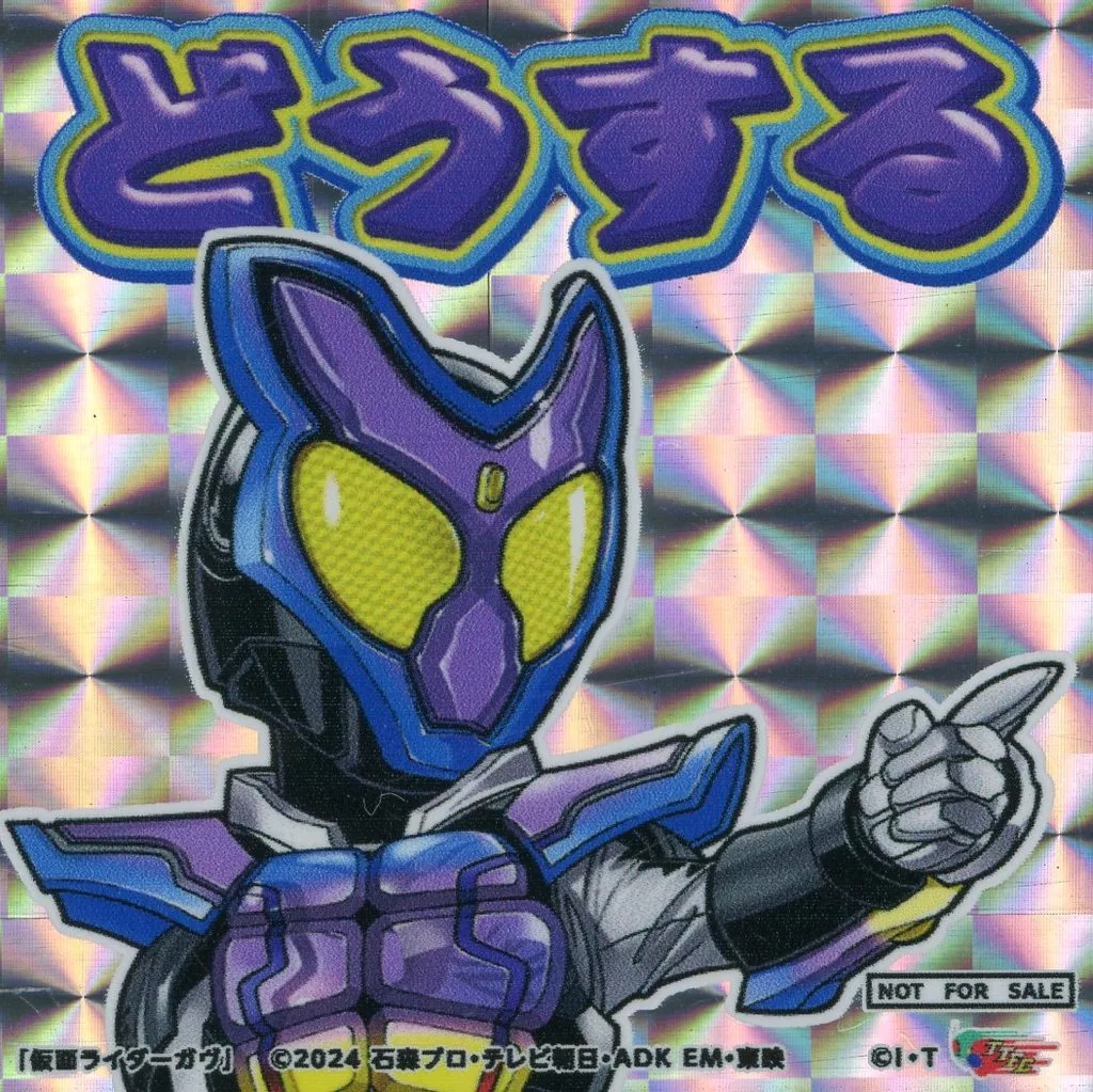 Stickers - Kamen Rider Gavv / Kamen Rider Gavv (Character)