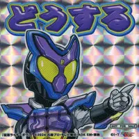 Stickers - Kamen Rider Gavv / Kamen Rider Gavv (Character)