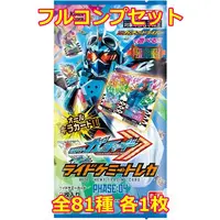 Ride Chemy Trading Card - Kamen Rider Gotchard / Kamen Rider Legend