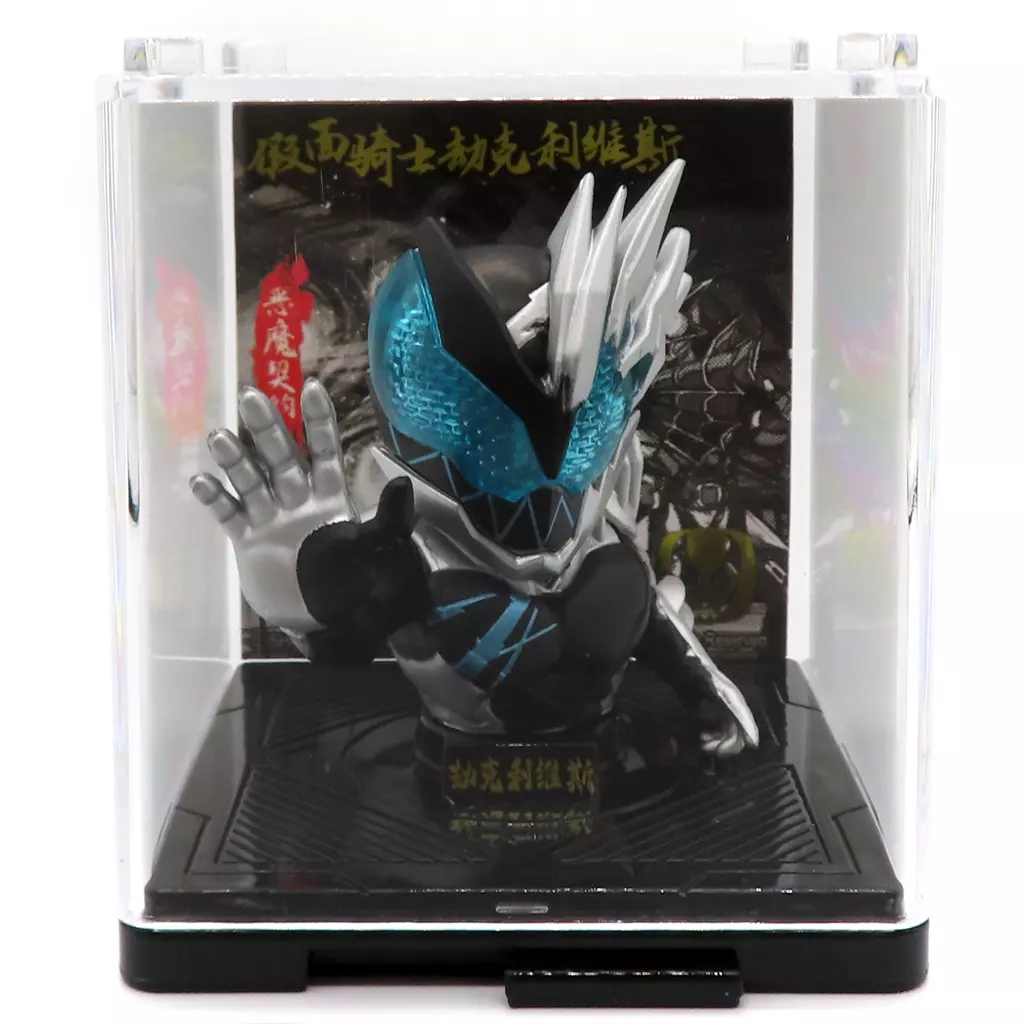 Trading Figure - Kamen Rider Revice
