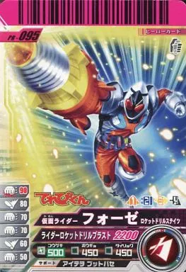 Ganbaride - Kamen Rider Fourze / Kamen Rider Fourze (Character)