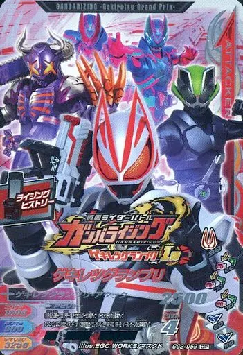 Ganbarizing - Kamen Rider Geats