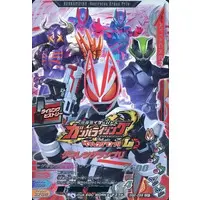 Ganbarizing - Kamen Rider Geats