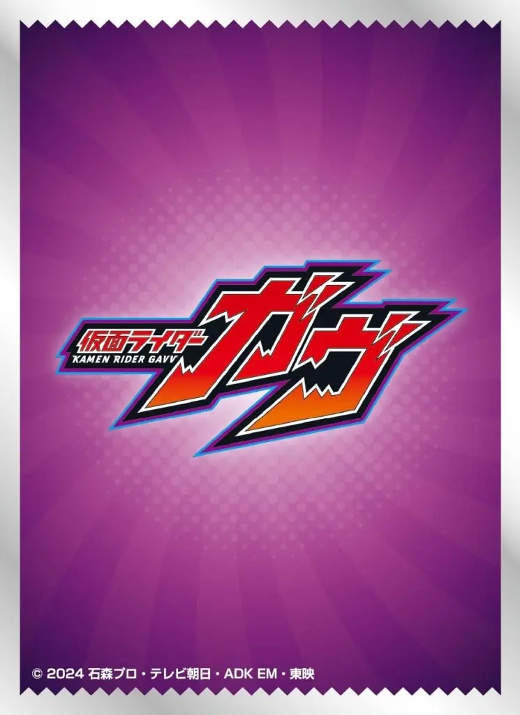 Card Sleeves - Trading Card Supplies - Kamen Rider Gavv