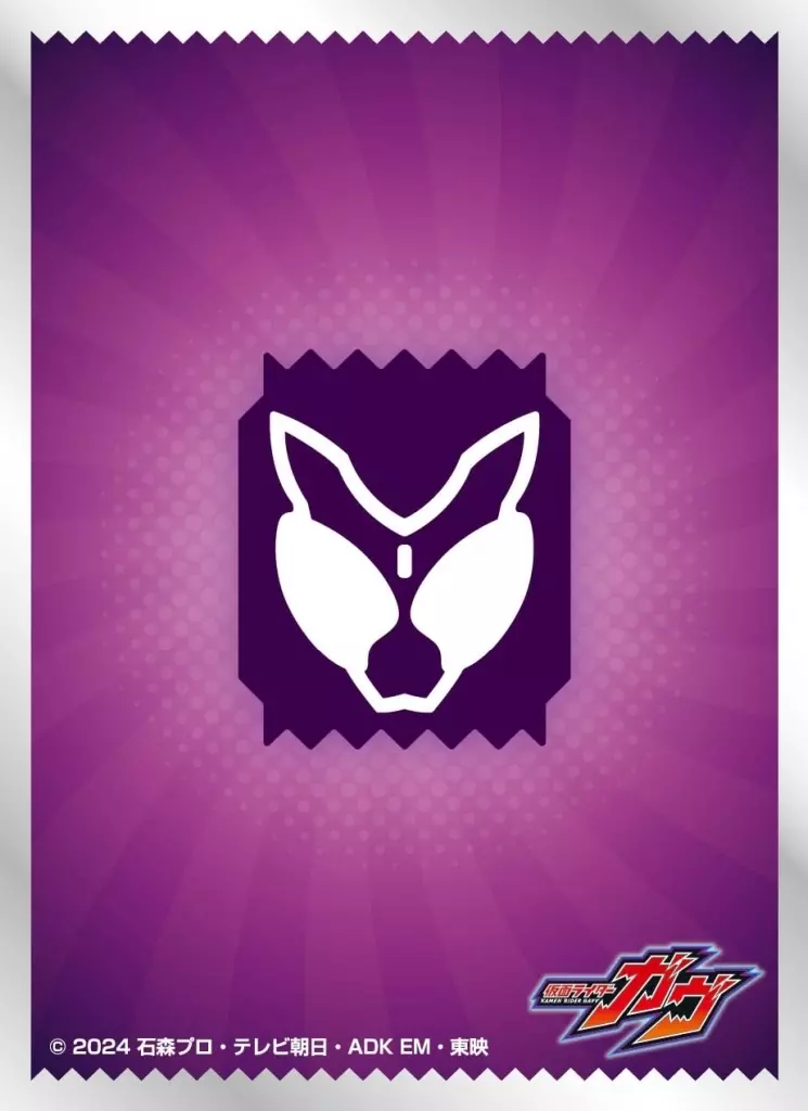 Card Sleeves - Trading Card Supplies - Kamen Rider Gavv / Kamen Rider Gavv (Character)