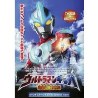 Book - Ultraman Ginga