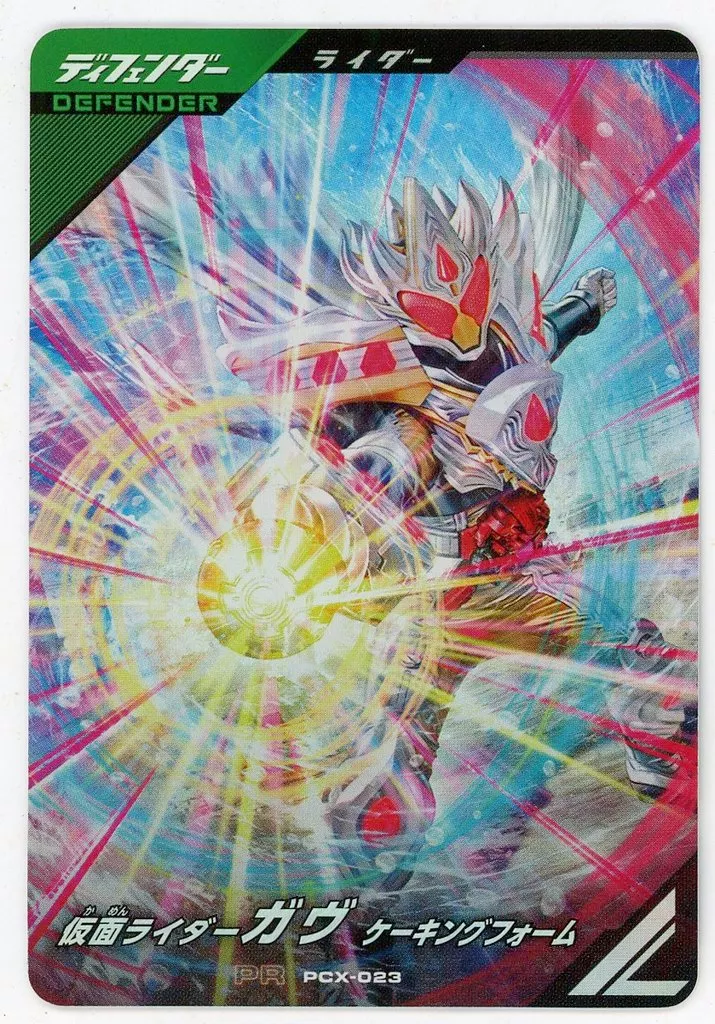 Ganbarizing - Ganba Legends - Kamen Rider Gavv / Kamen Rider Gavv (Character)