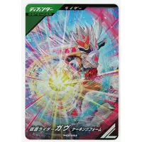 Ganbarizing - Ganba Legends - Kamen Rider Gavv / Kamen Rider Gavv (Character)