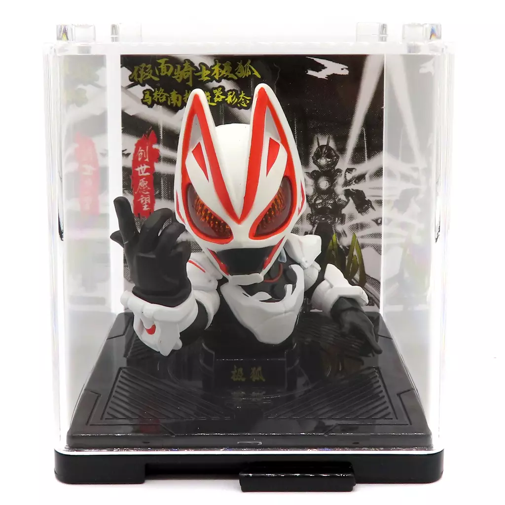 Trading Figure - Kamen Rider Geats / Kamen Rider Geats (Character)