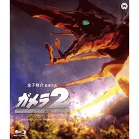 Blu-ray - Gamera 2: Attack of Legion