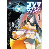 Book - Godzilla