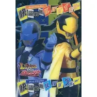 Trading Card - Kaitou Sentai Lupinranger VS Keisatsu Sentai Patranger / Lupin Blue & Lupin Yellow