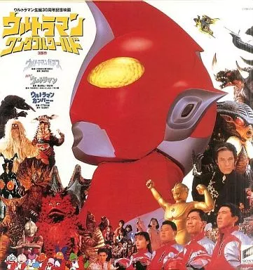 LD (LaserDisc) - Ultraman Zearth