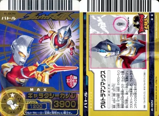 Trading Card - Ultraman Max