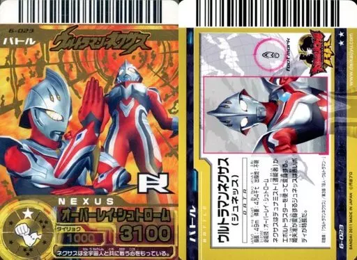 Trading Card - Ultraman Nexus