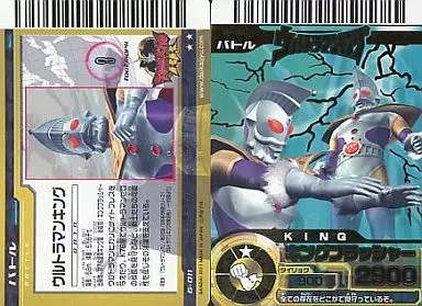 Trading Card - Ultraman Leo / Ultraman King