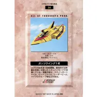 Trading Card - Ultraman Tiga