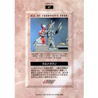 Trading Card - Ultraman