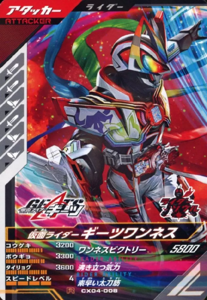 Ganbarizing - Ganba Legends - Kamen Rider Geats / Kamen Rider Geats (Character)