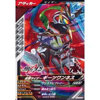 Ganbarizing - Ganba Legends - Kamen Rider Geats / Kamen Rider Geats (Character)