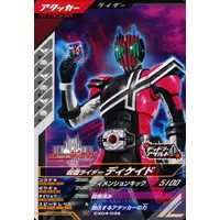 Ganbarizing - Ganba Legends - Kamen Rider Decade / Kamen Rider Decade (Character)