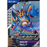 Ganbarizing - Ganba Legends - Kamen Rider Gotchard / Kamen Rider Gotchard (Character)