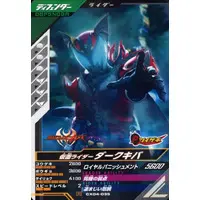 Ganbarizing - Ganba Legends - Kamen Rider Kiva / Kamen Rider Dark Kiva