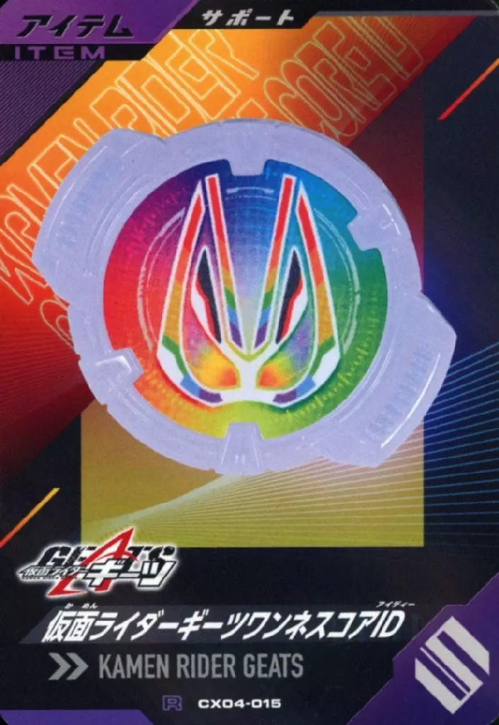 Ganbarizing - Ganba Legends - Kamen Rider Geats