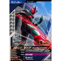 Ganbarizing - Ganba Legends - Kamen Rider Zeztz / Kamen Rider Zeztz (Character)