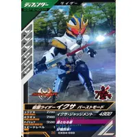 Ganbarizing - Ganba Legends - Kamen Rider Kiva / Kamen Rider Ixa