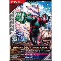 Ganbarizing - Ganba Legends - Kamen Rider Zeztz / Kamen Rider Zeztz (Character)
