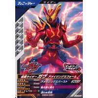 Ganbarizing - Ganba Legends - Kamen Rider Gavv / Kamen Rider Gavv (Character)