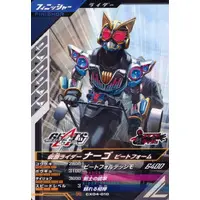 Ganbarizing - Ganba Legends - Kamen Rider Geats / Kamen Rider Na-Go
