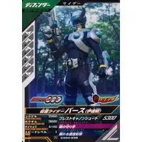 Ganbarizing - Ganba Legends - Kamen Rider OOO / Kamen Rider Birth