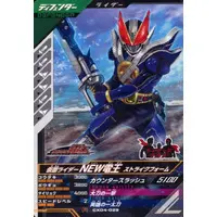 Ganbarizing - Ganba Legends - Kamen Rider Den-O / Kamen Rider New Den-O