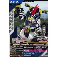 Ganbarizing - Ganba Legends - Kamen Rider Ex-Aid / Kamen Rider Lazer