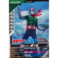 Ganbarizing - Ganba Legends - Kamen Rider / Kamen Rider 1