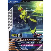 Ganbarizing - Ganba Legends - Kamen Rider Zero-One / Kamen Rider Zero-One (Character)