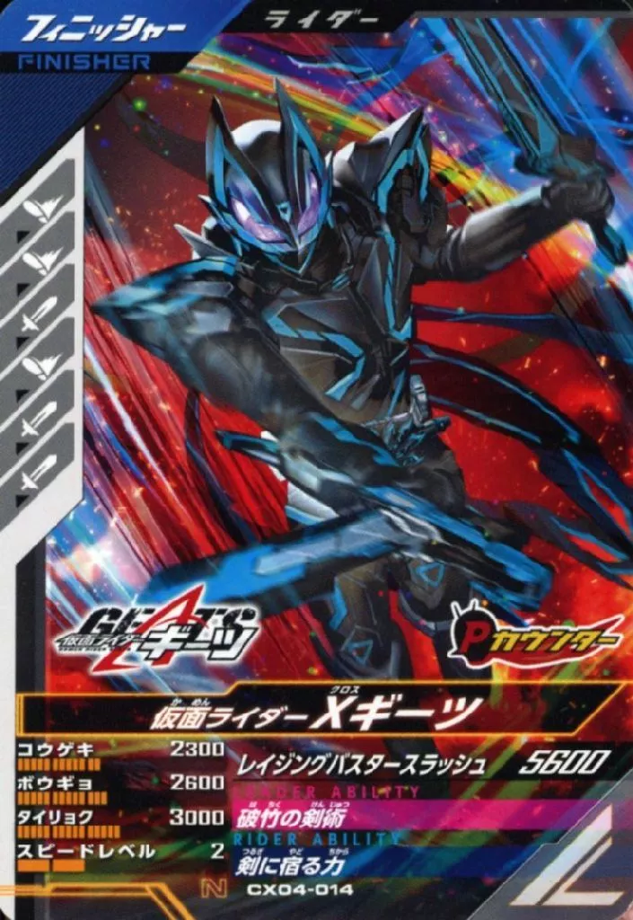 Ganbarizing - Ganba Legends - Kamen Rider Geats / Kamen Rider XGeats