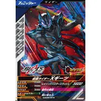 Ganbarizing - Ganba Legends - Kamen Rider Geats / Kamen Rider XGeats