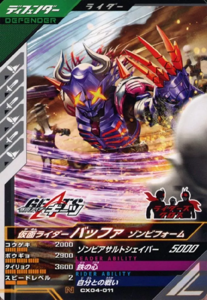 Ganbarizing - Ganba Legends - Kamen Rider Geats / Kamen Rider Buffa